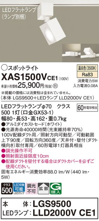 XAS1500VCE1