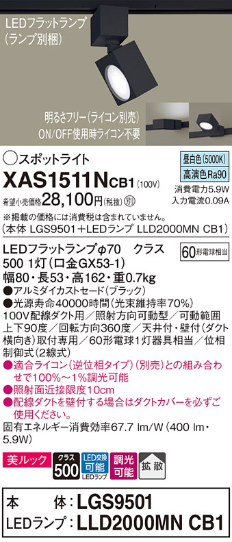 XAS1511NCB1