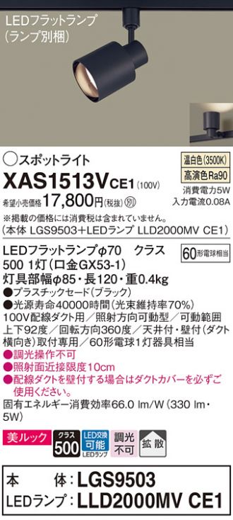 XAS1513VCE1