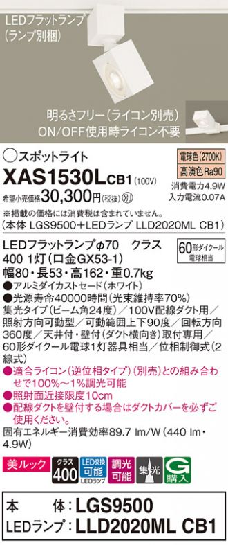 XAS1530LCB1