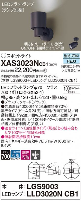 XAS3023NCB1