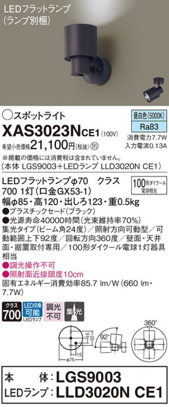 XAS3023NCE1