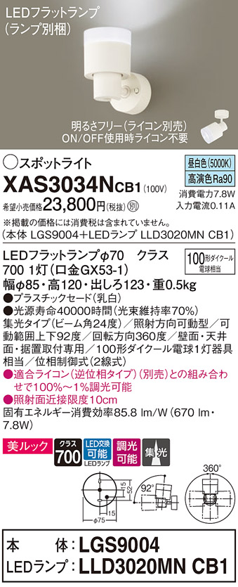 XAS3034NCB1