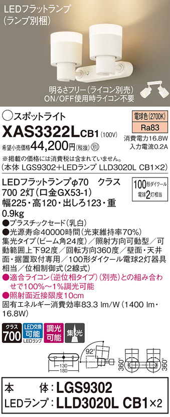 XAS3322LCB1