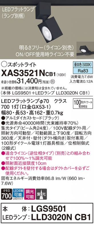 XAS3521NCB1