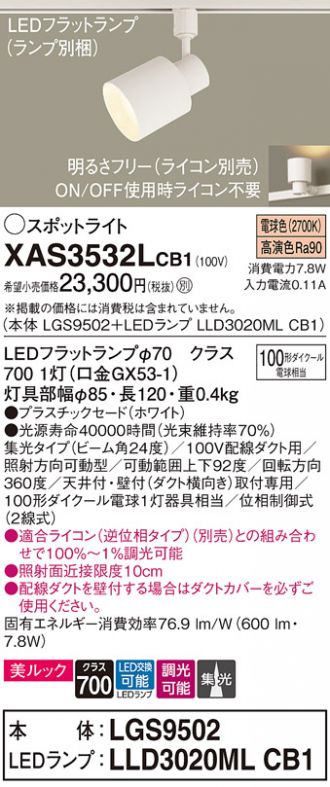 XAS3532LCB1