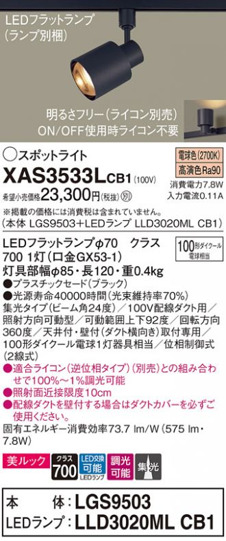 XAS3533LCB1