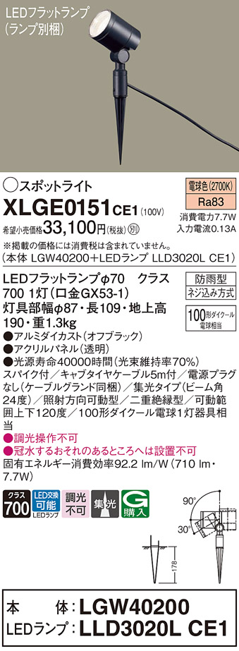 XLGE0151CE1