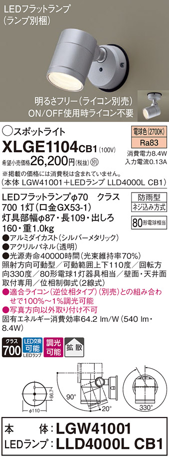 XLGE1104CB1