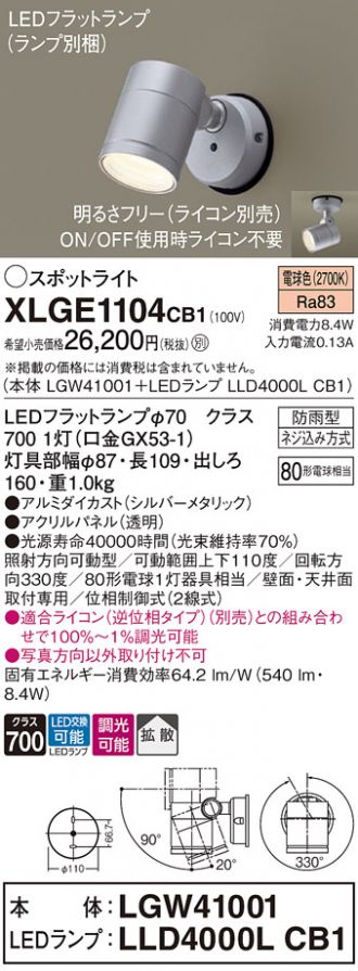 XLGE1104CB1