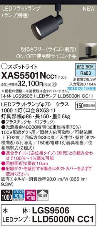 XAS5501NCC1