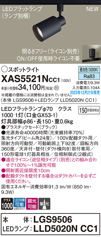 XAS5521NCC1