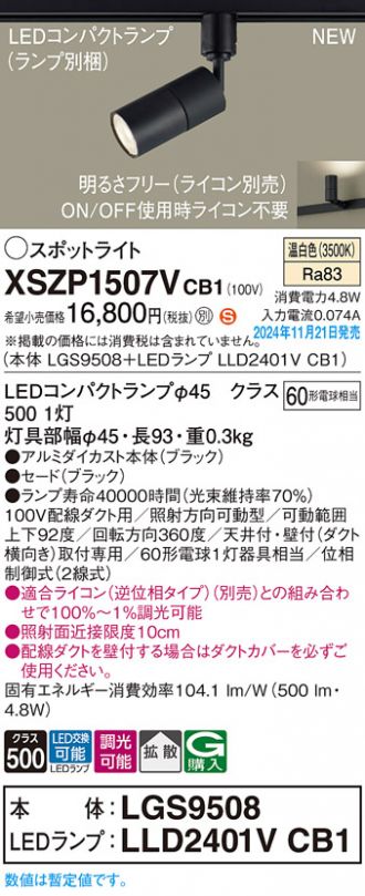 XSZP1507VCB1