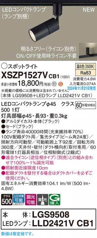 XSZP1527VCB1