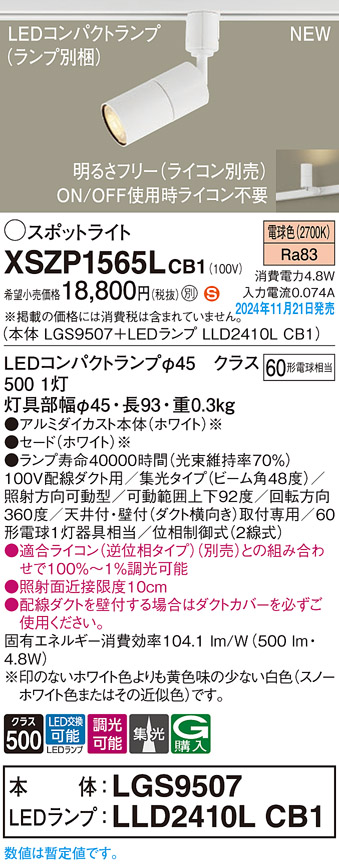 XSZP1565LCB1