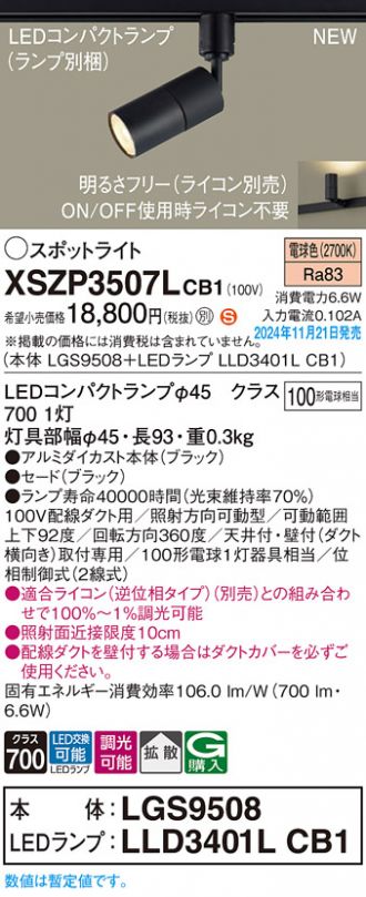 XSZP3507LCB1