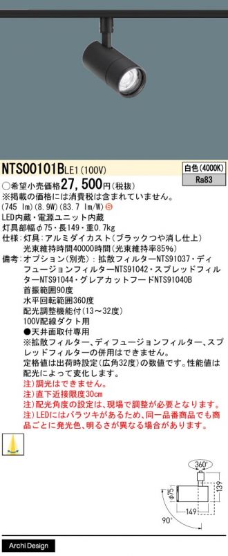 NTS00101BLE1