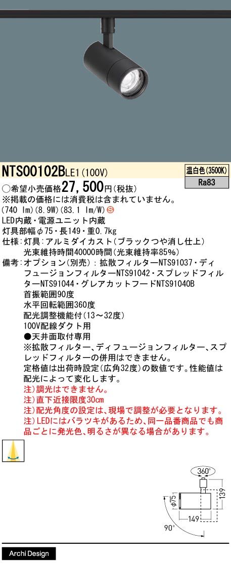 NTS00102BLE1