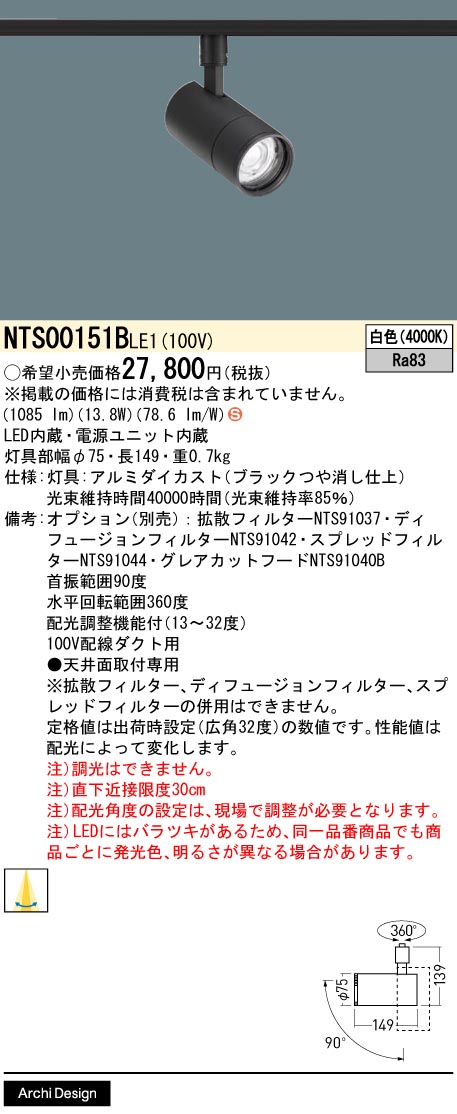 NTS00151BLE1