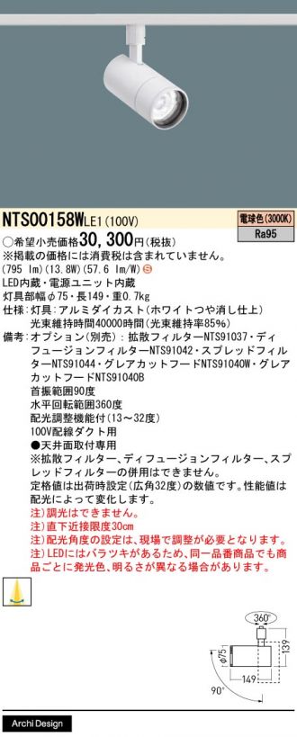 NTS00158WLE1