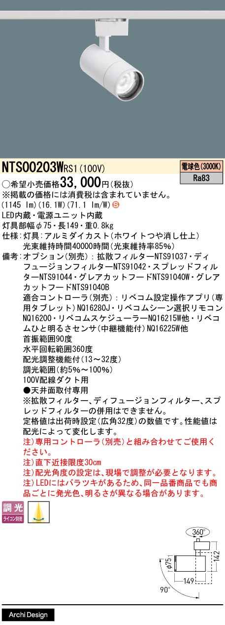 NTS00203WRS1