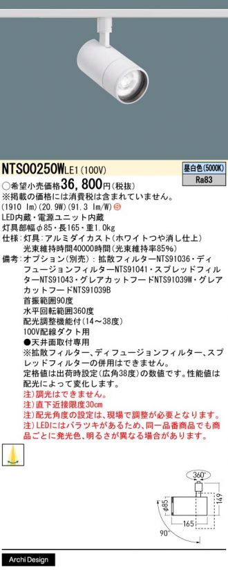 NTS00250WLE1