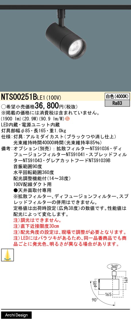 NTS00251BLE1