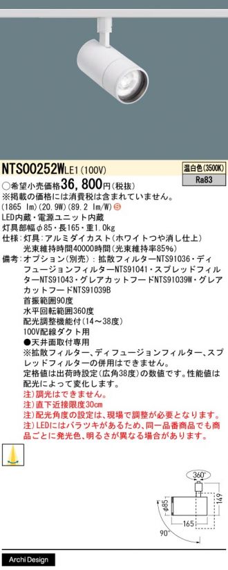 NTS00252WLE1