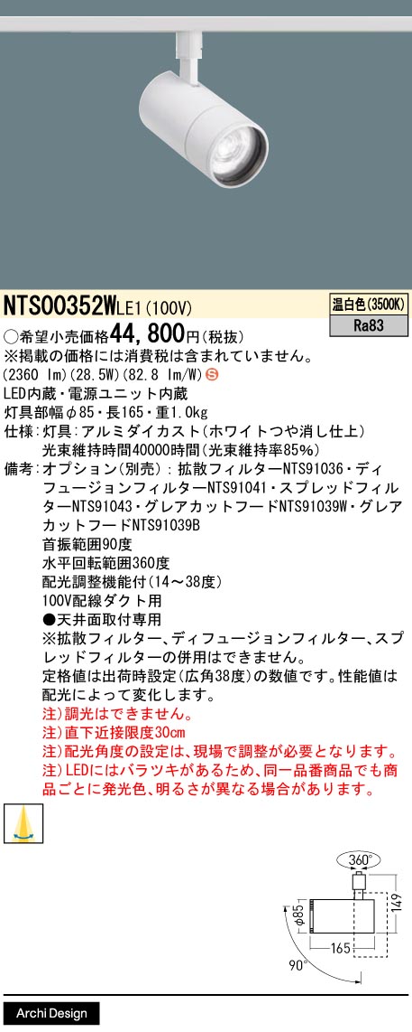 NTS00352WLE1