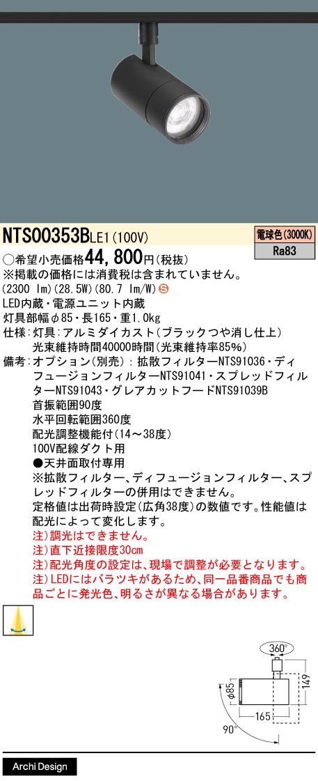NTS00353BLE1
