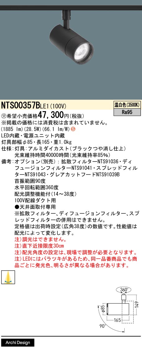 NTS00357BLE1