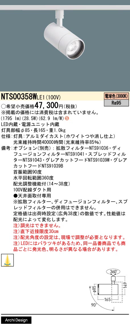 NTS00358WLE1
