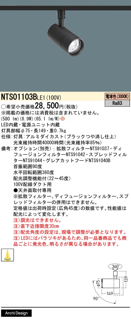 NTS01103BLE1