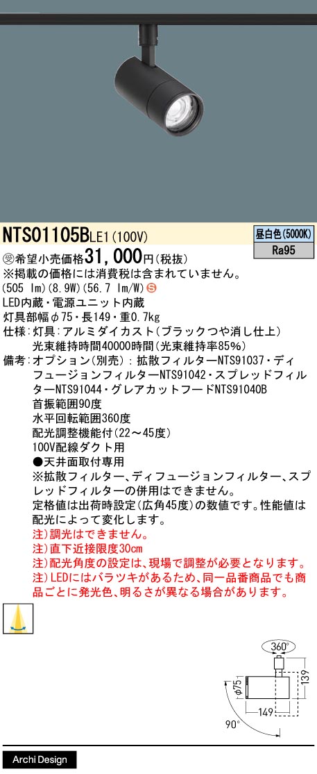 NTS01105BLE1