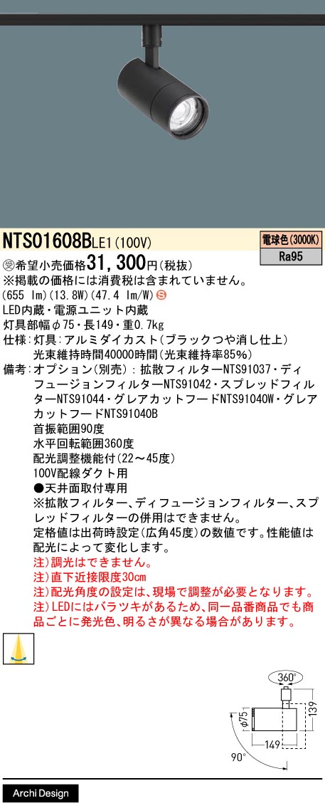 NTS01608BLE1