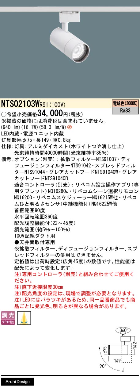 NTS02103WRS1