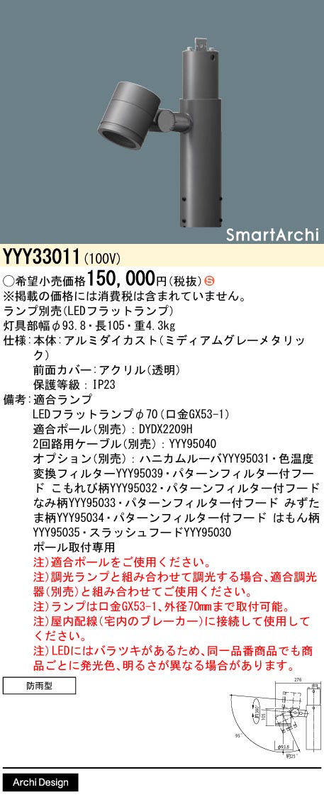YYY33011