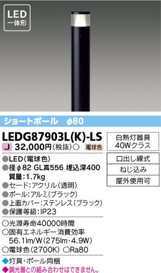 LEDG87903LK-LS