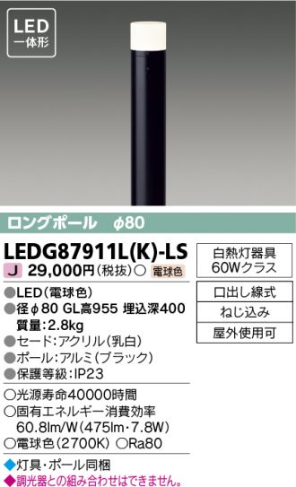 LEDG87911LK-LS