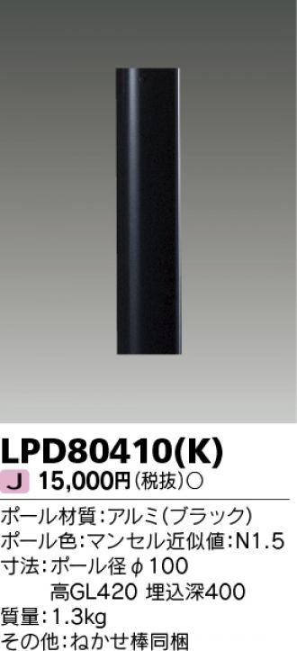 LPD80410K