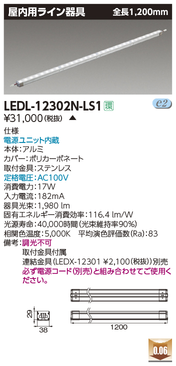 LEDL-1230...