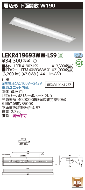 LEKR419693WW-LS9