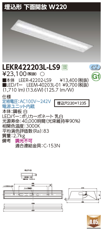 LEKR422203L-LS9