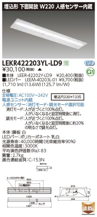 LEKR422203YL-LD9