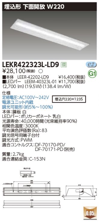 LEKR422323L-LD9