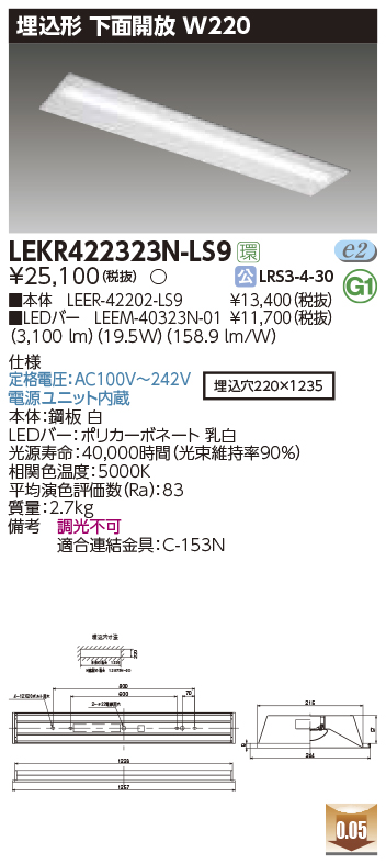 LEKR422323N-LS9