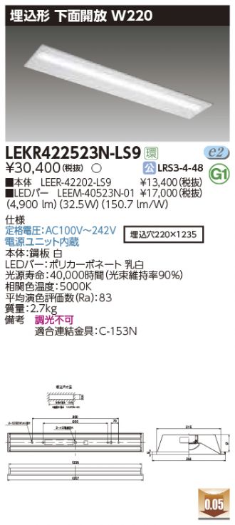 LEKR422523N-LS9