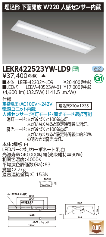 LEKR422523YW-LD9