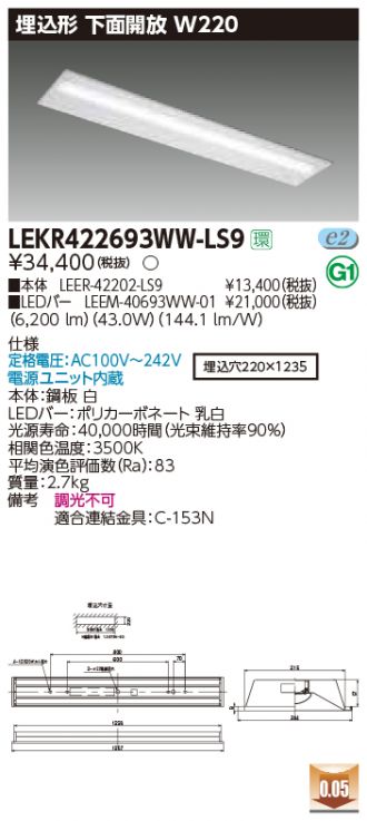 LEKR422693WW-LS9