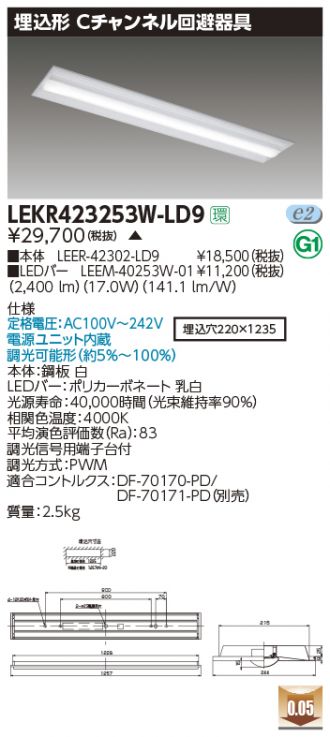 LEKR423253W-LD9